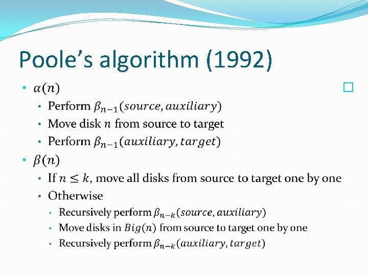 Poole’s algorithm (1992) � 