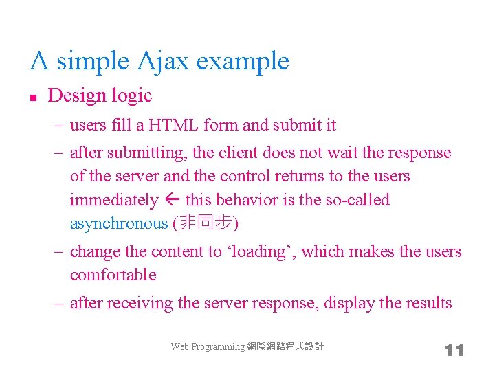 A simple Ajax example n Design logic – users fill a HTML form and