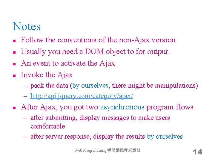 Notes n n Follow the conventions of the non-Ajax version Usually you need a