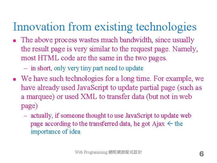 Innovation from existing technologies n The above process wastes much bandwidth, since usually the