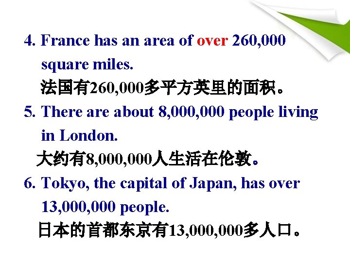 4. France has an area of over 260, 000 square miles. 法国有260, 000多平方英里的面积。 5.
