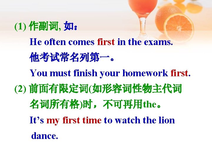 (1) 作副词, 如： He often comes first in the exams. 他考试常名列第一。 You must finish
