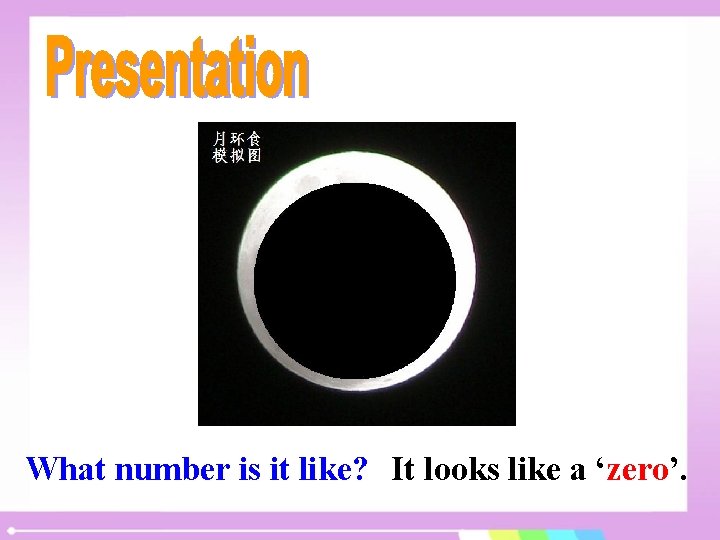 What number is it like? It looks like a ‘zero’. 