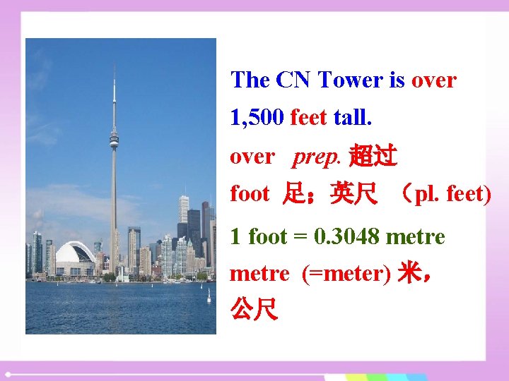 The CN Tower is over 1, 500 feet tall. over prep. 超过 foot 足；英尺