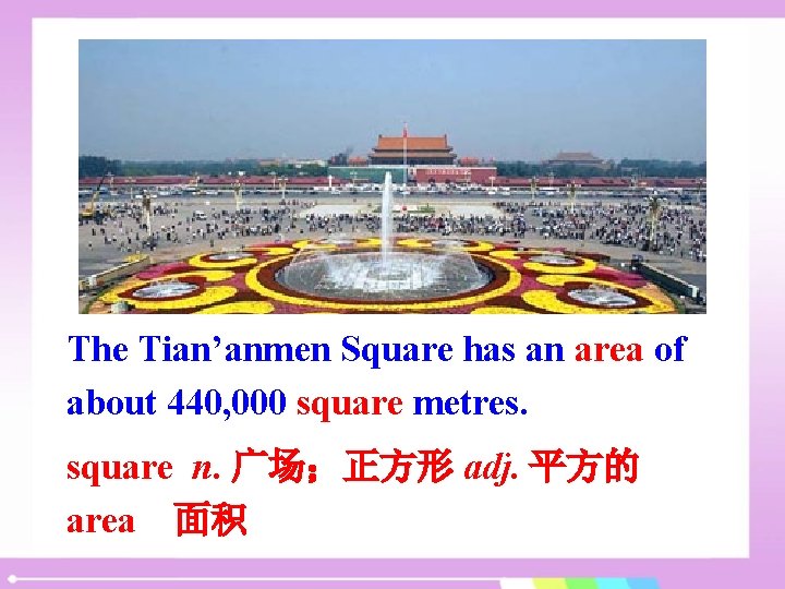 The Tian’anmen Square has an area of about 440, 000 square metres. square n.