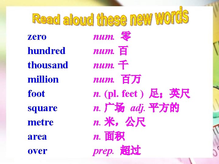 zero hundred thousand million foot square metre area over num. 零 num. 百 num.