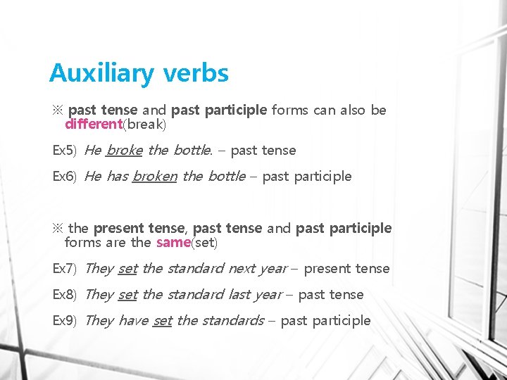 Auxiliary verbs ※ past tense and past participle forms can also be different(break) Ex