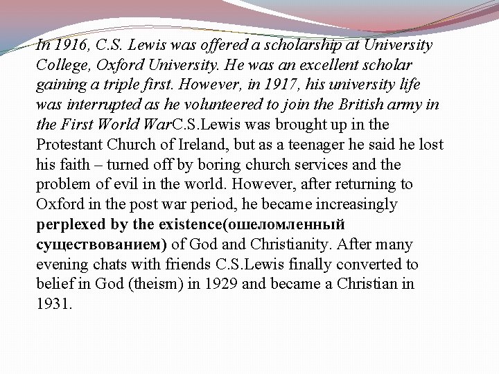 In 1916, C. S. Lewis was offered a scholarship at University College, Oxford University.