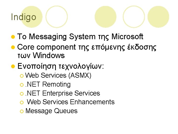 Indigo l Το Messaging System της Microsoft l Core component της επόμενης έκδοσης των