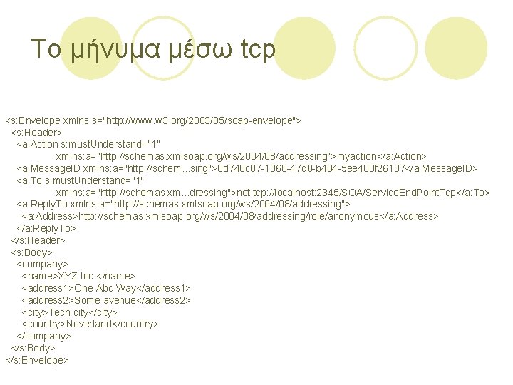 Το μήνυμα μέσω tcp <s: Envelope xmlns: s="http: //www. w 3. org/2003/05/soap-envelope"> <s: Header>