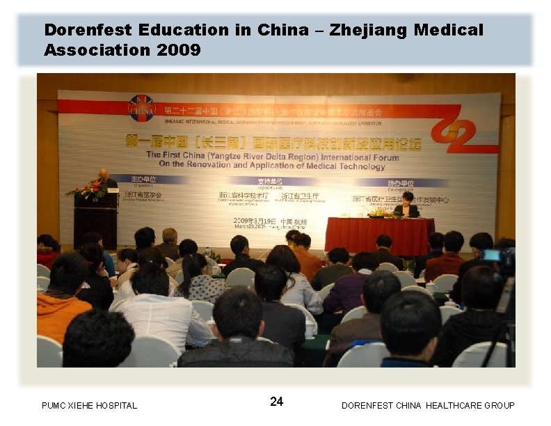 Dorenfest Education in China – Zhejiang Medical Association 2009 PUMC XIEHE HOSPITAL 24 DORENFEST