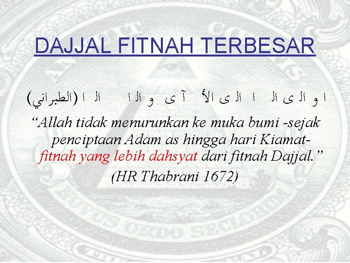 DAJJAL FITNAH TERBESAR ( ﺍﻟ ﺍ )ﺍﻟﻄﺒﺮﺍﻧﻲ ﺍ ﻭ ﺍﻟ ﻯ ﺍﻟ ﺍ ﺍﻟ