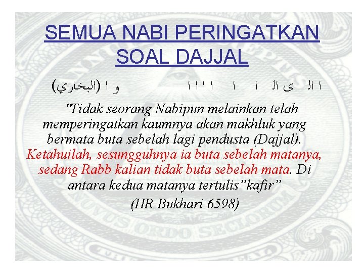SEMUA NABI PERINGATKAN SOAL DAJJAL ( ﻭ ﺍ )ﺍﻟﺒﺨﺎﺭﻱ ﺍﺍﺍﺍ ﺍ ﺍ ﺍﻟ ﻯ