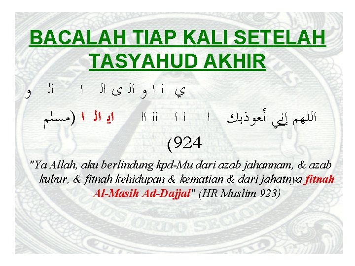 BACALAH TIAP KALI SETELAH TASYAHUD AKHIR ﻱ ﺍ ﺍ ﻭ ﺍﻟ ﻯ ﺍﻟ ﺍ