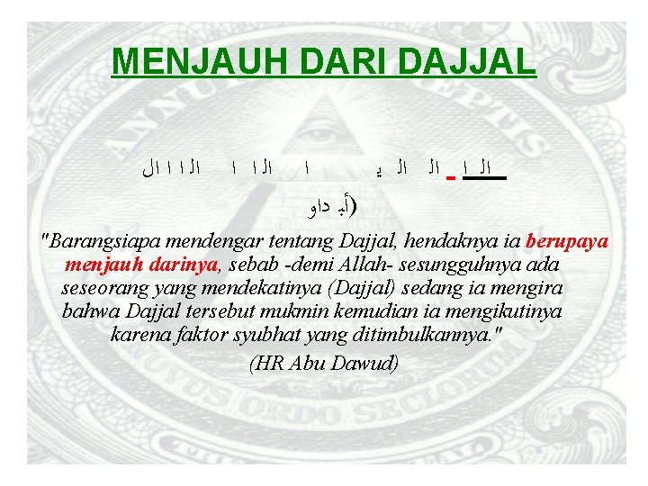 MENJAUH DARI DAJJAL ﺍﻟ ﺍ ﺍ ﺍﻝ ﺍﻟ ﺍ ﺍ ﺍ ﺍﻟ ﺍﻟ ﻳ