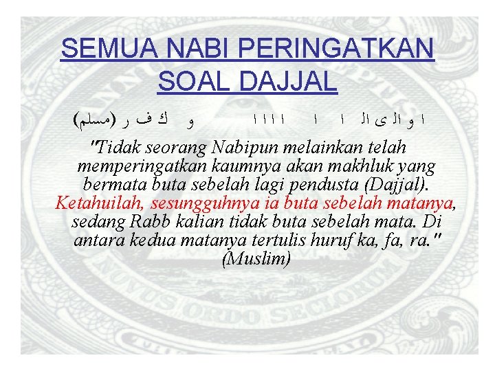 SEMUA NABI PERINGATKAN SOAL DAJJAL ( ﻭ ﻙ ﻑ ﺭ )ﻣﺴﻠﻢ ﺍﺍﺍﺍ ﺍ ﺍ
