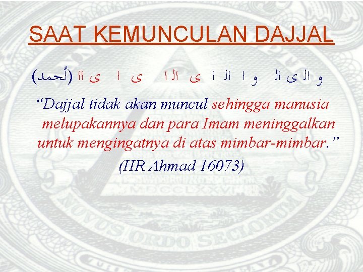 SAAT KEMUNCULAN DAJJAL ( ﻯ ﺍﺍ )ﺃﺤﻤﺪ ﻭ ﺍﻟ ﻯ ﺍﻟ ﻭ ﺍ ﺍﻟ