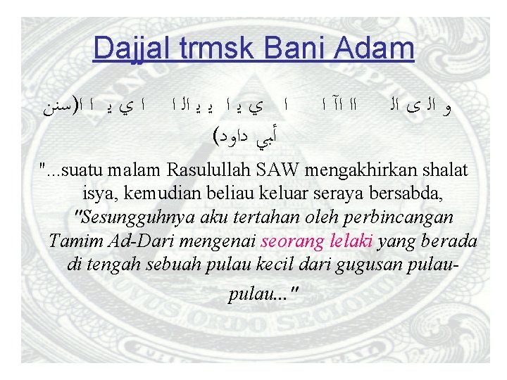 Dajjal trmsk Bani Adam ﺍ ﻱ ﻳ ﺍ ﺍ)ﺳﻨﻦ ﺍ ﻱ ﻳ ﺍ ﻳ