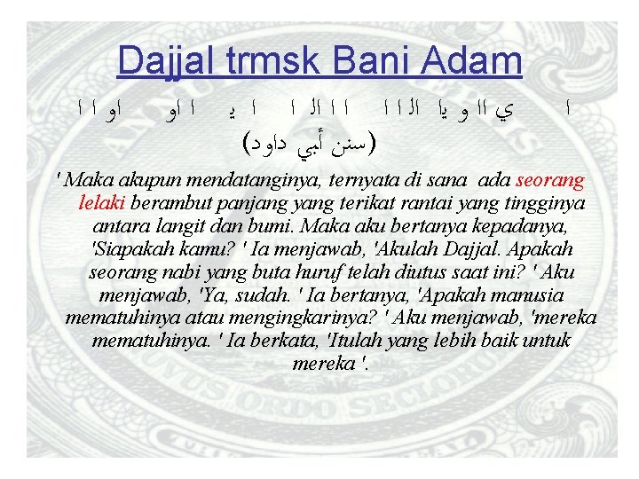 Dajjal trmsk Bani Adam ﺍﻭ ﺍ ﺍﻭ ﻱ ﺍﺍ ﻭ ﻳﺍ ﺍﻟ ﺍ ﺍ
