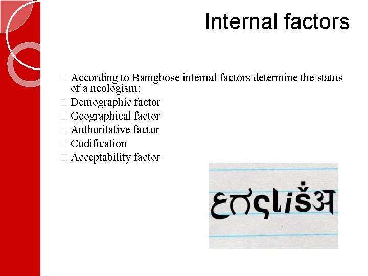 Internal factors � According to Bamgbose internal factors determine the status of a neologism: