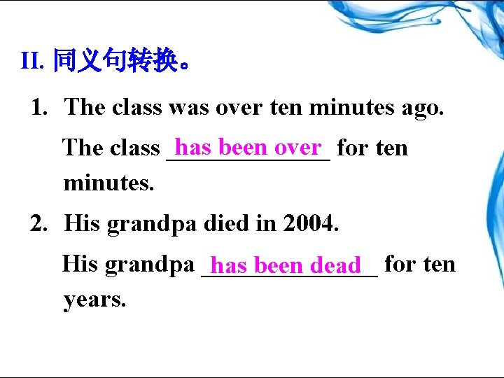 II. 同义句转换。 1. The class was over ten minutes ago. has been over for