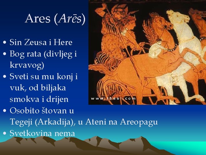 Ares (Arēs) • Sin Zeusa i Here • Bog rata (divljeg i krvavog) •