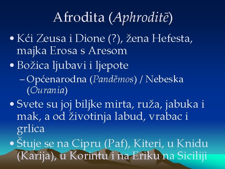 Afrodita (Aphroditē) • Kći Zeusa i Dione (? ), žena Hefesta, majka Erosa s
