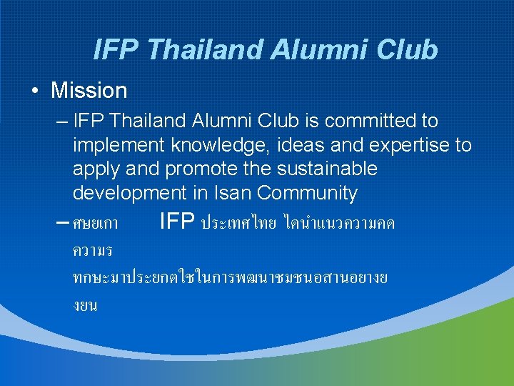 IFP Thailand Alumni Club • Mission – IFP Thailand Alumni Club is committed to