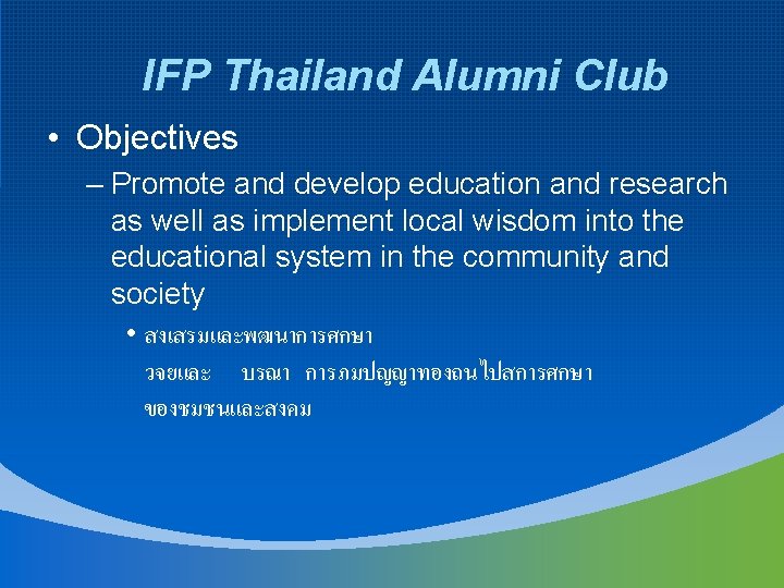 IFP Thailand Alumni Club • Objectives – Promote and develop education and research as