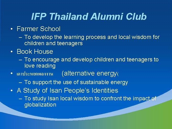 IFP Thailand Alumni Club • Farmer School – To develop the learning process and