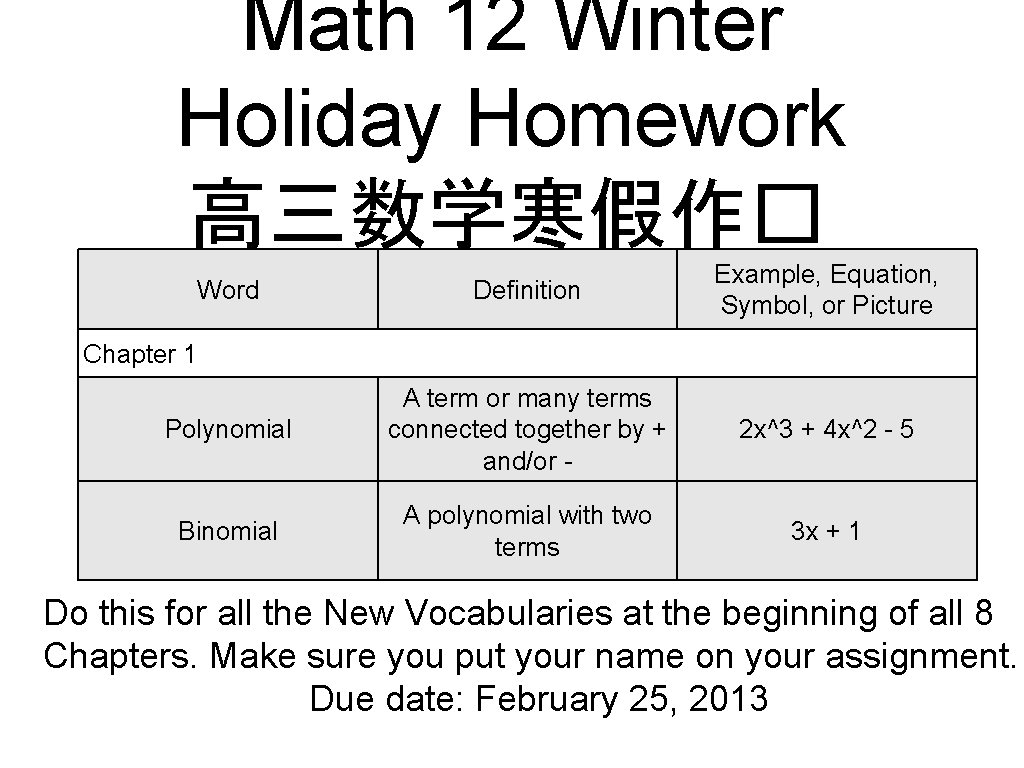 Math 12 Winter Holiday Homework 高三数学寒假作� Definition Example, Equation, Symbol, or Picture Polynomial A Math 12 Winter Holiday Homework 高三数学寒假作� Definition Example, Equation, Symbol, or Picture Polynomial A