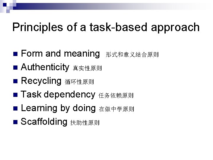 Bridging Cultures English Speaking a taskbased approach Why