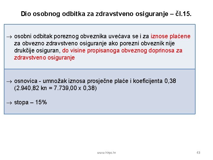 Dio osobnog odbitka za zdravstveno osiguranje – čl. 15. osobni odbitak poreznog obveznika uvećava