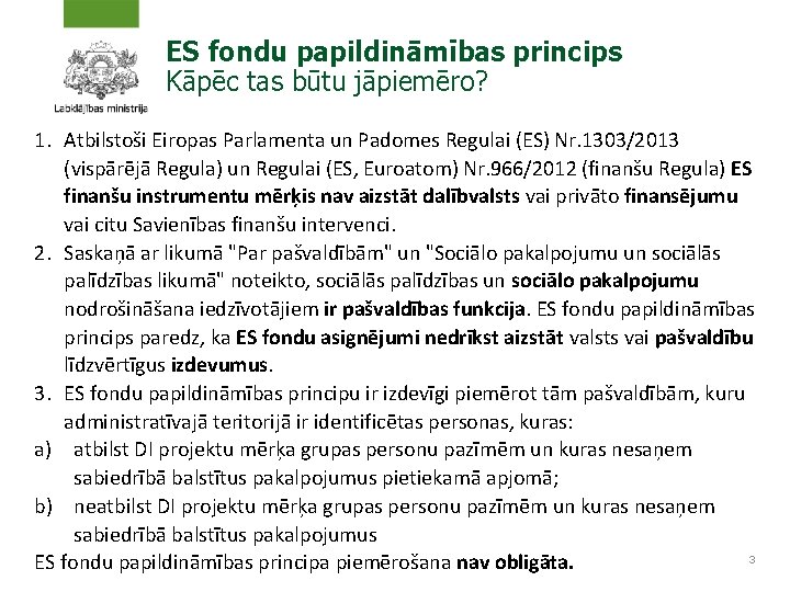 ES fondu papildināmības princips Kāpēc tas būtu jāpiemēro? 1. Atbilstoši Eiropas Parlamenta un Padomes