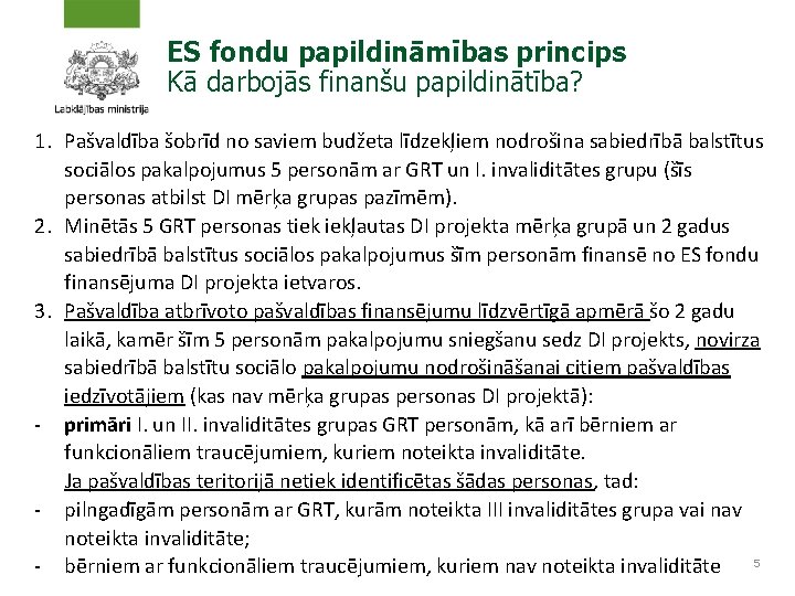 ES fondu papildināmības princips Kā darbojās finanšu papildinātība? 1. Pašvaldība šobrīd no saviem budžeta