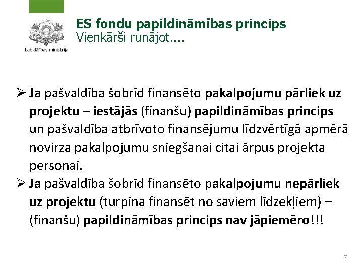 ES fondu papildināmības princips Vienkārši runājot. . Ø Ja pašvaldība šobrīd finansēto pakalpojumu pārliek