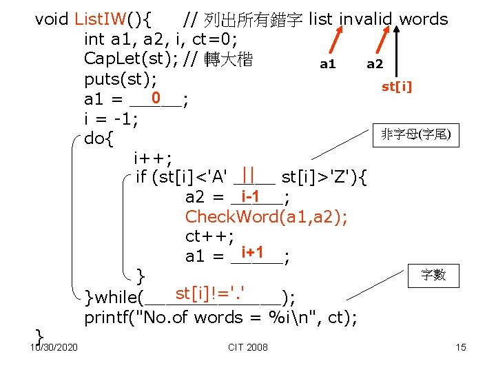 void List. IW(){ // 列出所有錯字 list invalid words int a 1, a 2, i,