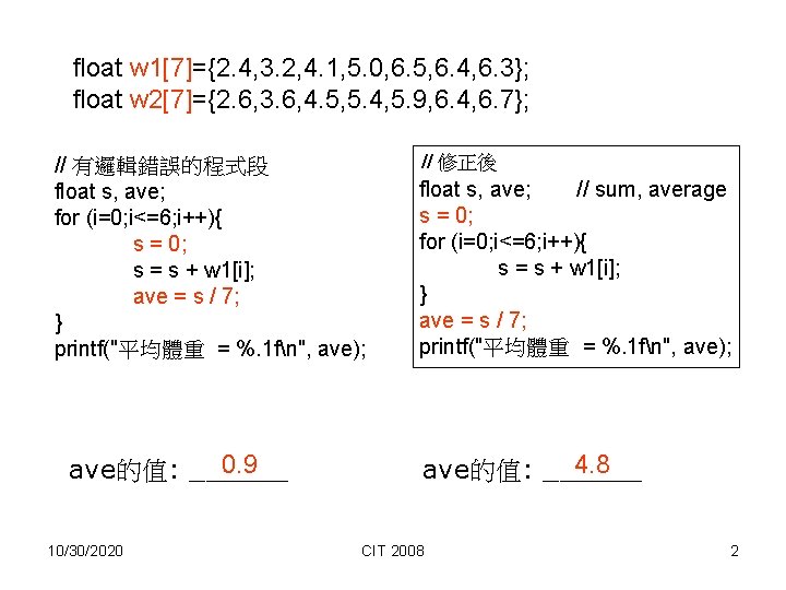 float w 1[7]={2. 4, 3. 2, 4. 1, 5. 0, 6. 5, 6. 4,