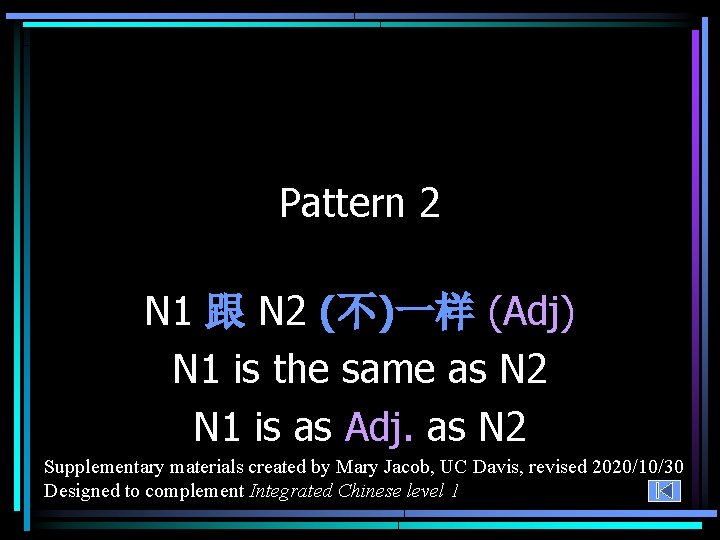 Pattern 2 N 1 跟 N 2 (不)一样 (Adj) N 1 is the same