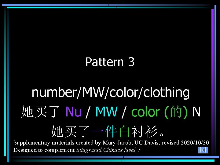 Pattern 3 number/MW/color/clothing 她买了 Nu / MW / color (的) N 她买了一件白衬衫。 Supplementary materials