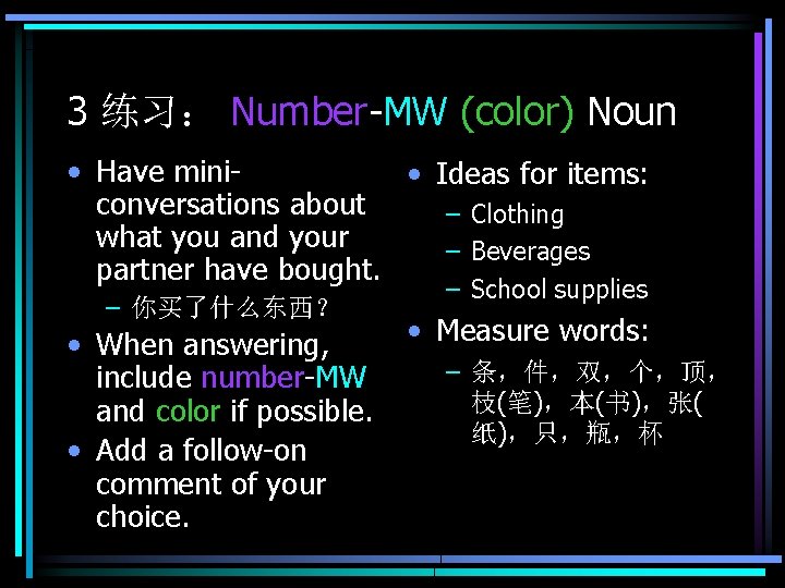 3 练习： Number-MW (color) Noun • Have mini • Ideas for items: conversations about
