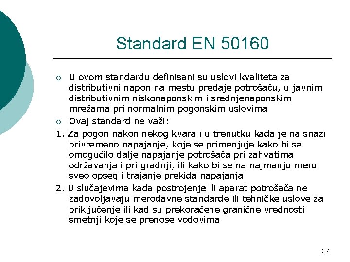 Standard EN 50160 U ovom standardu definisani su uslovi kvaliteta za distributivni napon na