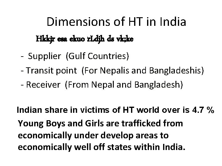 Dimensions of HT in India Hkkjr esa ekuo r. Ldjh ds vk; ke -