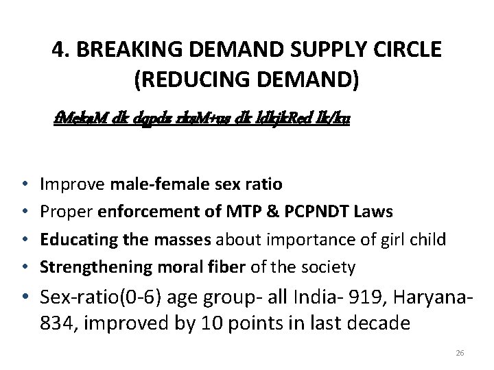 4. BREAKING DEMAND SUPPLY CIRCLE (REDUCING DEMAND) f. Meka. M dk dqpdz rks. M+us