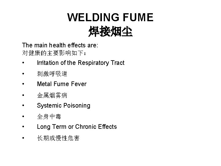 WELDING FUME 焊接烟尘 The main health effects are: 对健康的主要影响如下： • Irritation of the Respiratory