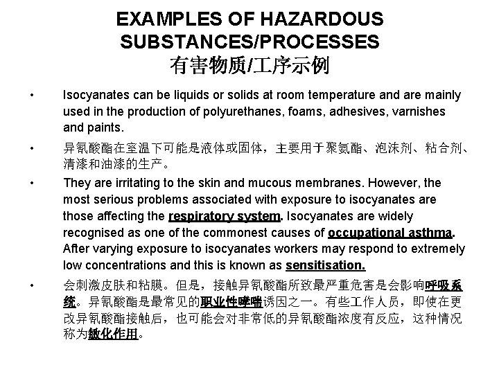 EXAMPLES OF HAZARDOUS SUBSTANCES/PROCESSES 有害物质/ 序示例 • Isocyanates can be liquids or solids at