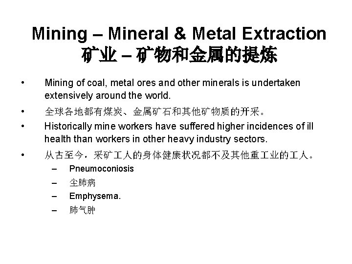 Mining – Mineral & Metal Extraction 矿业 – 矿物和金属的提炼 • Mining of coal, metal