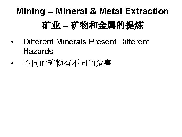 Mining – Mineral & Metal Extraction 矿业 – 矿物和金属的提炼 • • Different Minerals Present