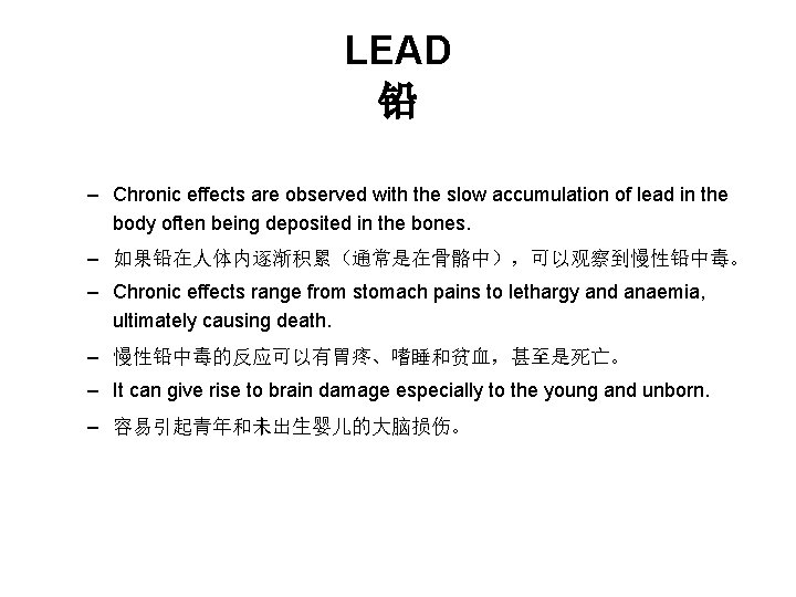 LEAD 铅 – Chronic effects are observed with the slow accumulation of lead in