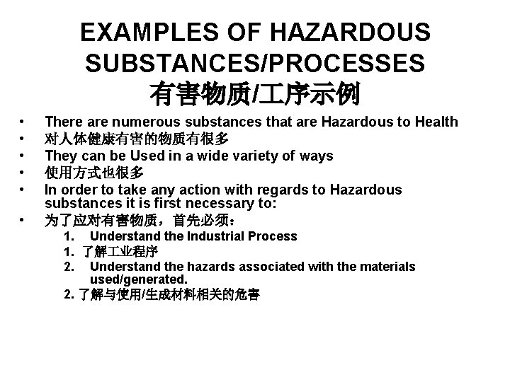 EXAMPLES OF HAZARDOUS SUBSTANCES/PROCESSES 有害物质/ 序示例 • • • There are numerous substances that